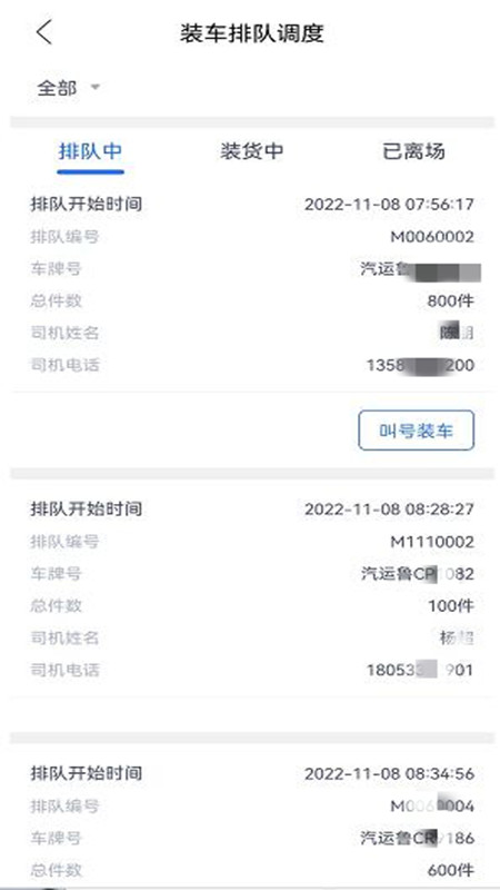 齐药物流 齐药物流