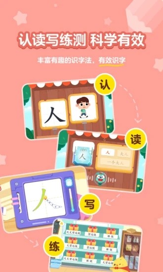 叫叫汉字大冒险 叫叫汉字大冒险