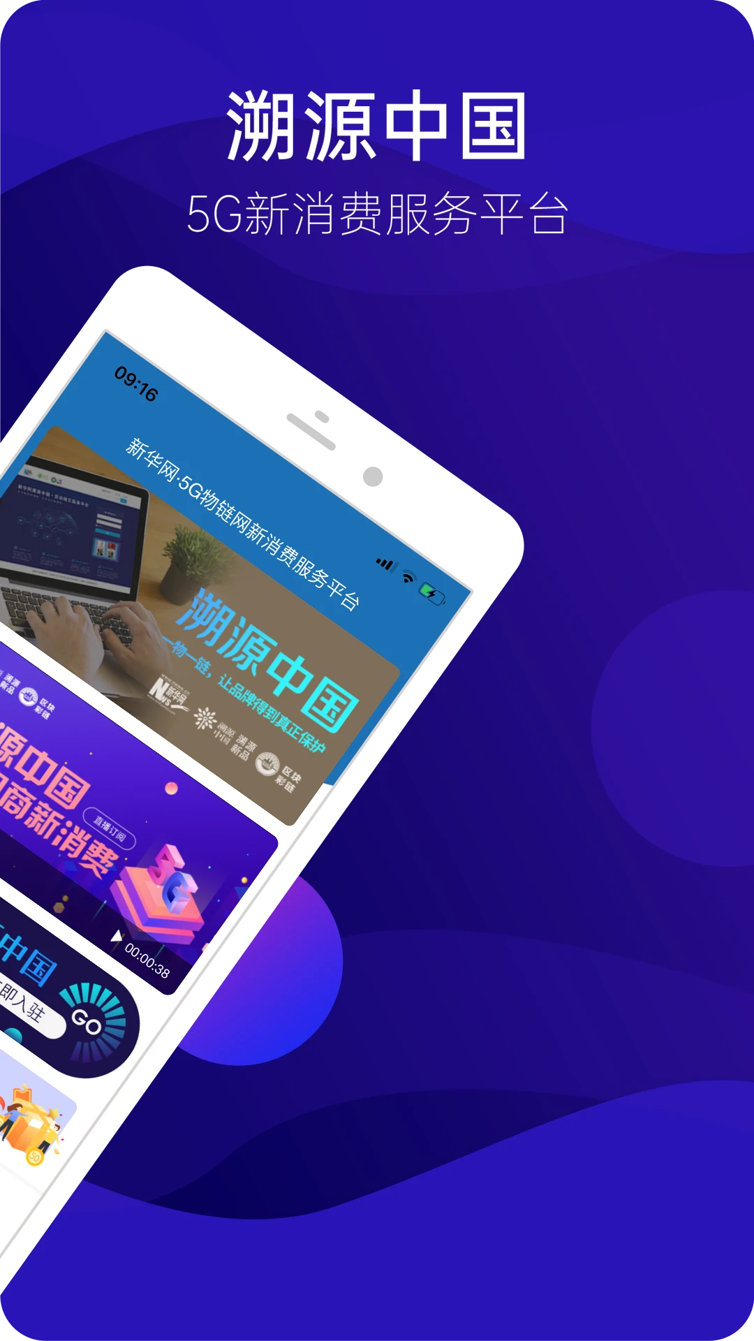 溯源新品 溯源新品