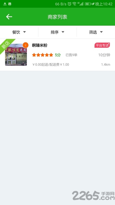 贴心小区 贴心小区