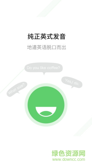 新概念英语二 新概念英语二