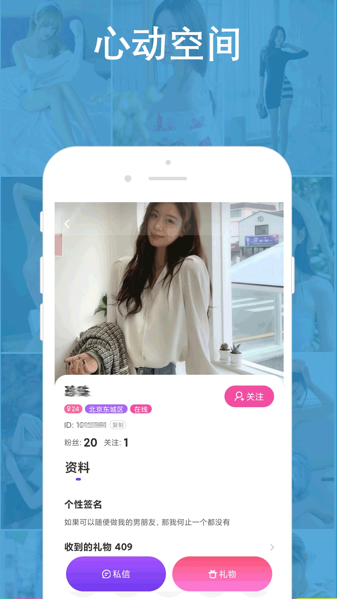 陌爱语聊 陌爱语聊