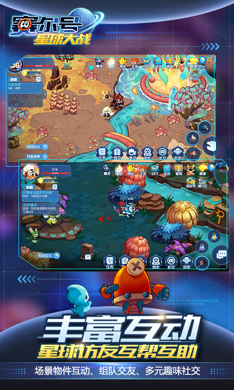 赛尔号星球大战 赛尔号星球大战