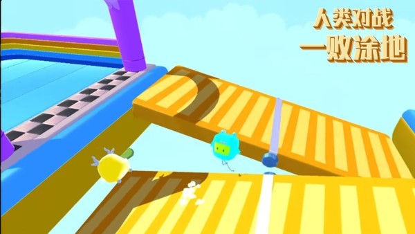 人类对战一败涂地 人类对战一败涂地