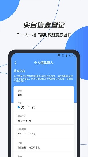 数智平安 数智平安