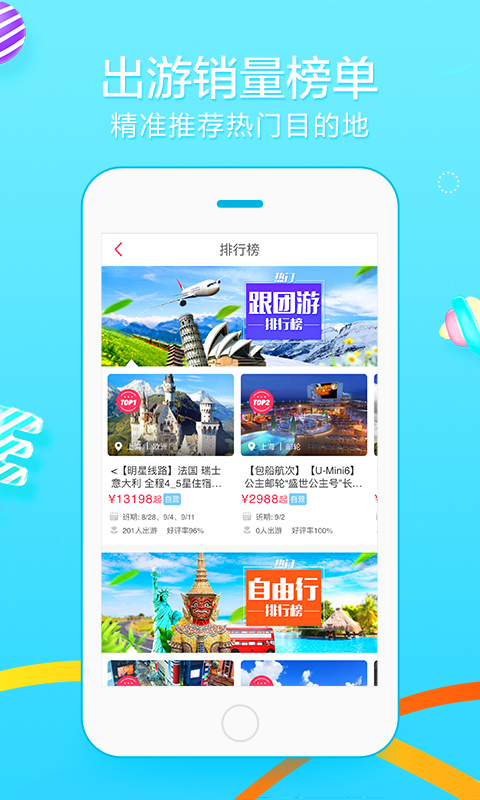 众信悠哉旅游 众信悠哉旅游