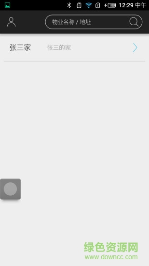 榉树商用版 榉树商用版