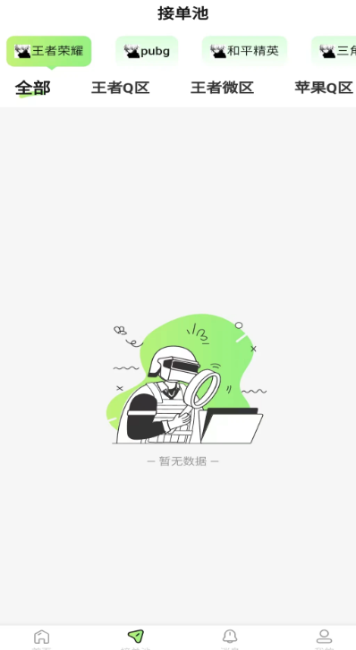 独眼蛇商户助手 独眼蛇商户助手