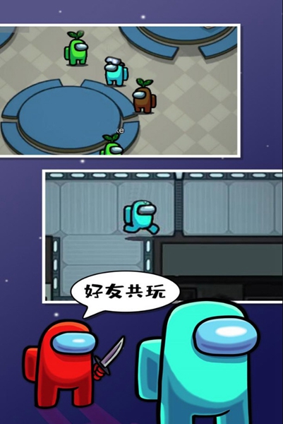 在我们之间破解版内置菜单 最新修改版v2022.9.20 在我们之间破解版内置菜单 最新修改版v2022.9.20