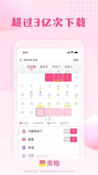 美柚最新版 美柚最新版