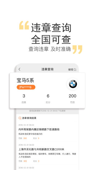 橙牛汽车管家 橙牛汽车管家