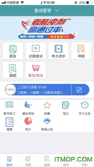 时珍助考之星 时珍助考之星