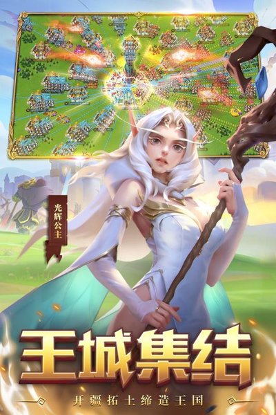 领主战争 领主战争