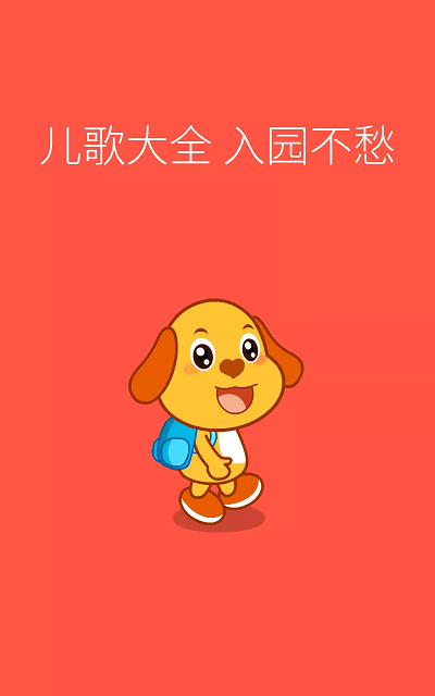 亲宝儿歌 亲宝儿歌