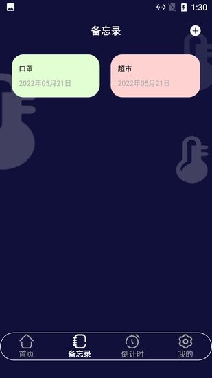 小白温度计 小白温度计