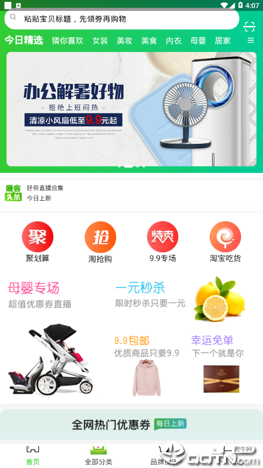 青柠赚客 青柠赚客