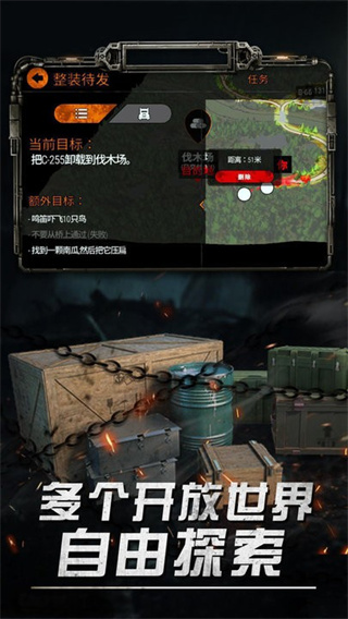 山地越野模拟器 山地越野模拟器