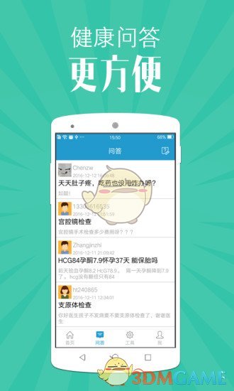 苏州市立医院 苏州市立医院