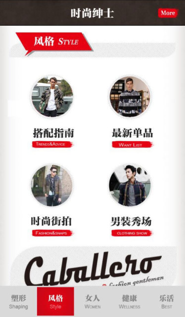 穿衣搭配 穿衣搭配