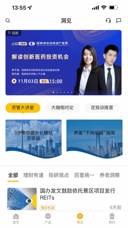 国泰海通资管 国泰海通资管