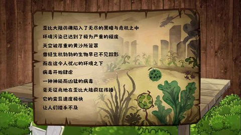 植物大战僵尸无双版2.0