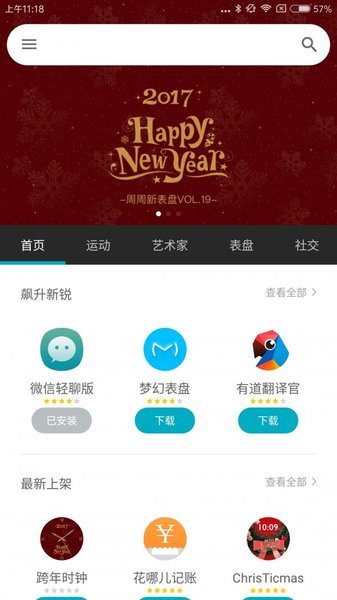 问问应用商店手机版(Mobvoi Store) 问问应用商店手机版(Mobvoi Store)