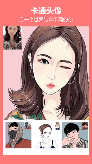 AI卡通相机 AI卡通相机