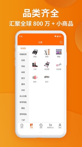 义乌购 义乌购