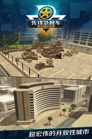 先锋急救车 先锋急救车