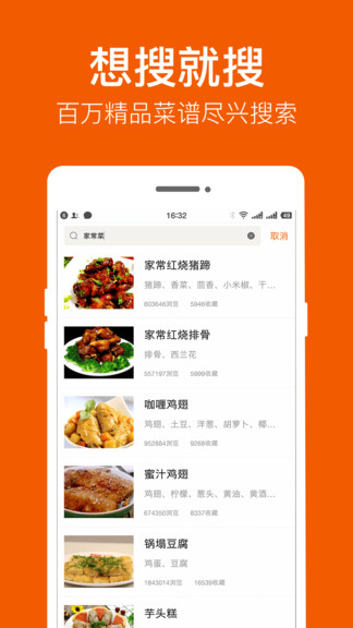 食谱大全 食谱大全