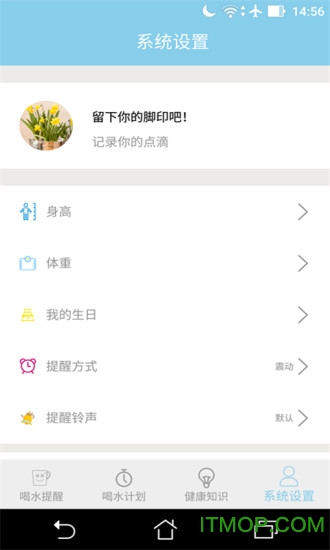 喝水提醒器 喝水提醒器