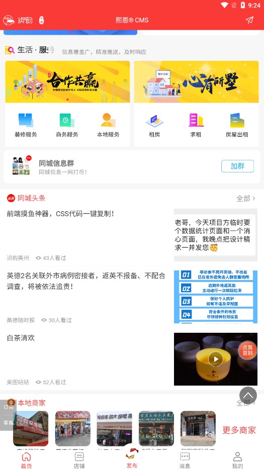 爱英德 爱英德