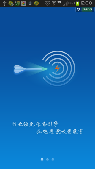 百度安全管家 百度安全管家