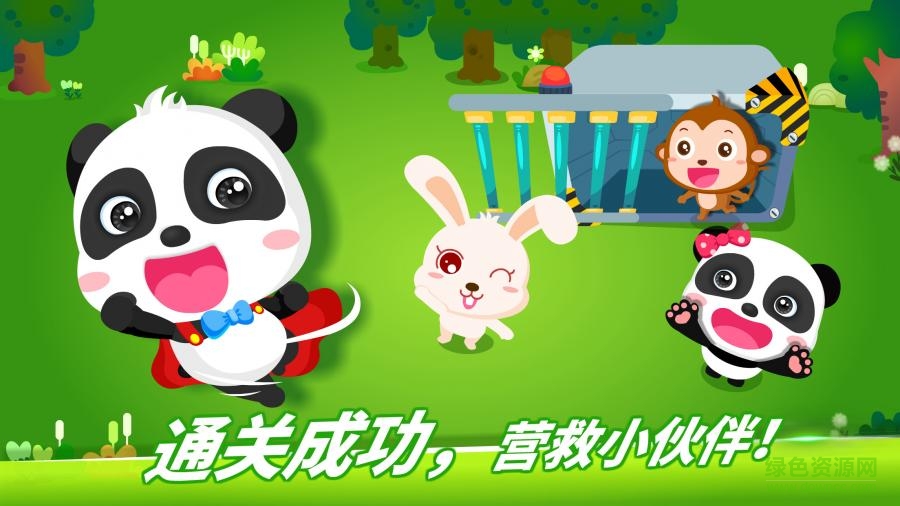 宝宝巴士数学冒险 宝宝巴士数学冒险