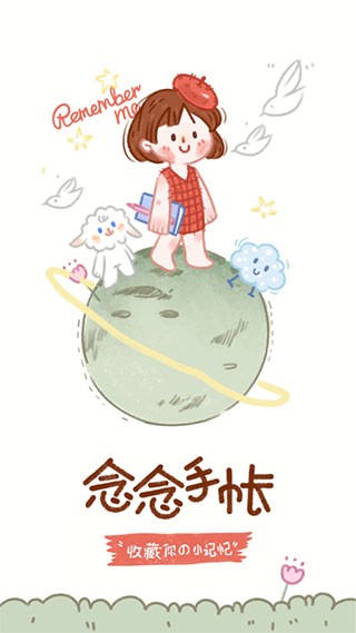 手帐画画板app安卓版v4.4.443 手帐画画板app安卓版v4.4.443