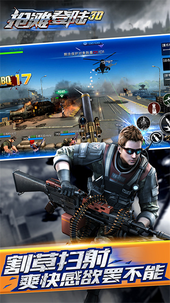 抢滩登陆战2008 抢滩登陆战2008