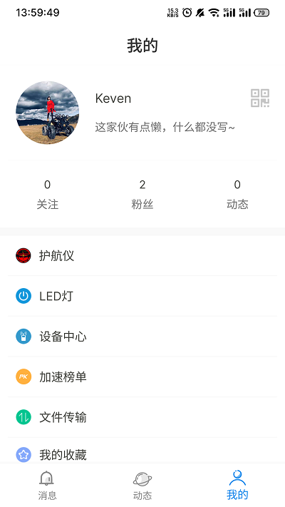黑行者 黑行者