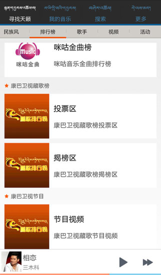 天籁之音歌词 天籁之音歌词