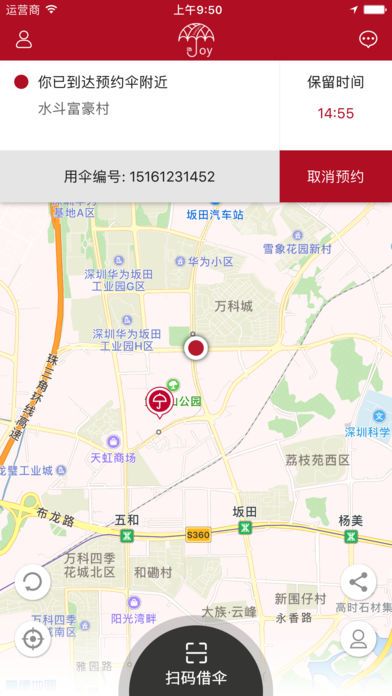 乐伞 乐伞