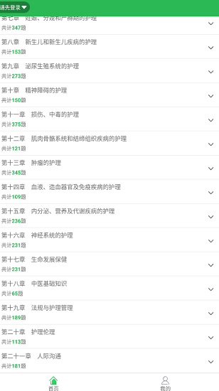 会医学题库 会医学题库