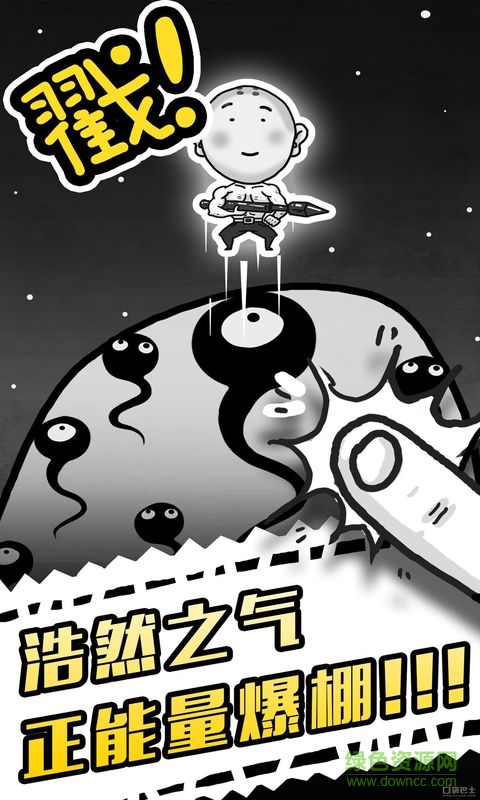 愚公移山3智叟的反击 愚公移山3智叟的反击