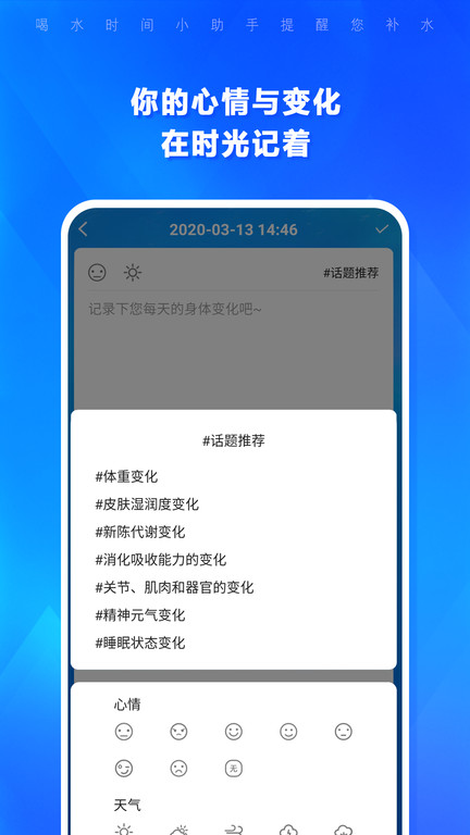 喝水提醒闹钟app(改名喝水时间) 喝水提醒闹钟app(改名喝水时间)