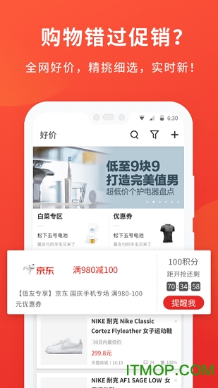 什么值得买 什么值得买