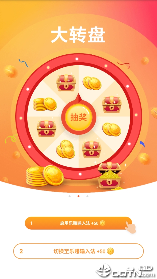 乐赚输入法 乐赚输入法