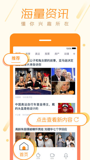 微博头条 微博头条