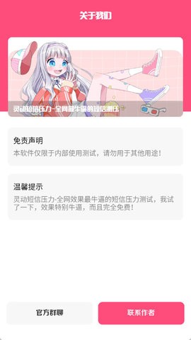 灵动短信压力 灵动短信压力