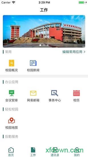 铁院微门户 铁院微门户