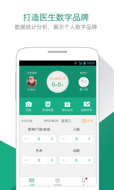 术康医生 术康医生