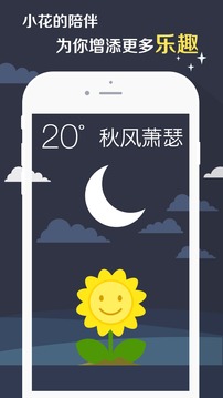 知趣天气 知趣天气