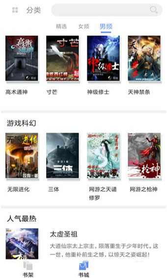 脉脉小说 脉脉小说